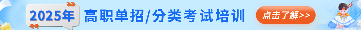 2025年高職單招入學測試庫
